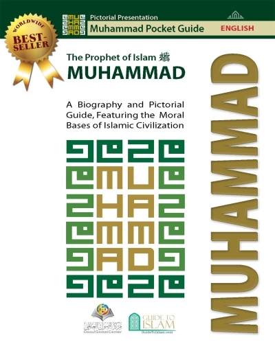 White cover of a book decorated with the name of the Prophet Muhammad
